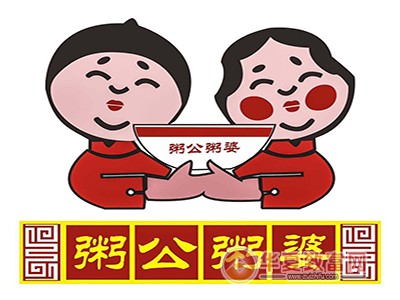 粥公粥婆加盟